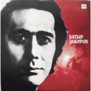 Батыр Закиров ‎– Поет Б. Закиров 2