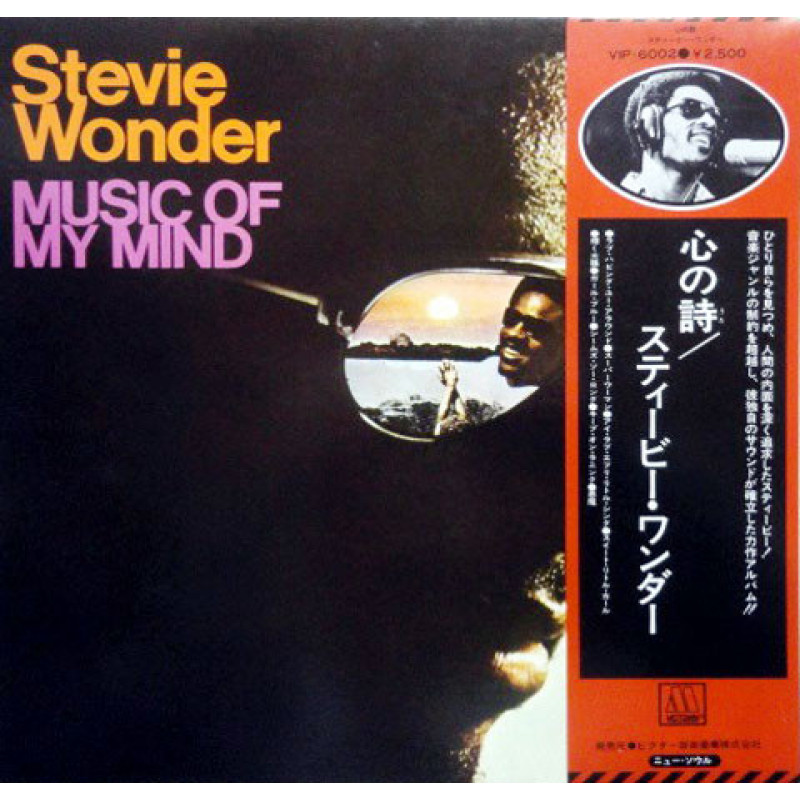 Stevie Wonder – Music Of My Mind Stevie Wonder – Music Of My Mind