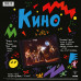 Кино – Ночь