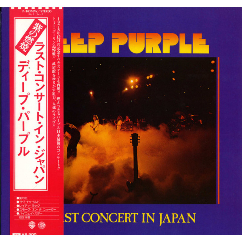 Deep Purple – Last Concert In Japan Deep Purple – Last Concert In Japan